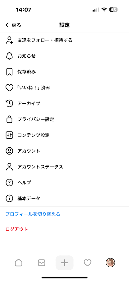 スレッズ 設定
